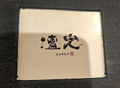 焼肉 冷麺 壇光 DANKO: まるちゃんさんの2023年10月08日の1枚目の投稿写真