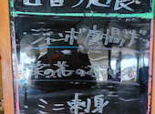 板前がいる町の酒場 庄や ユーカリが丘駅前店: グルメさんの2026年03月28日の2枚目の投稿写真