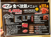 黒毛和牛焼肉食べ放題 やこや 九条店: アキちゃんさんの2025年05月の1枚目の投稿写真