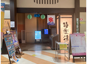 極楽湯 宮崎店: はなさんの2026年08月27日の1枚目の投稿写真