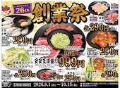 七輪焼肉 安安 獨協大学駅前店: まなみさんの2026年09月08日の1枚目の投稿写真