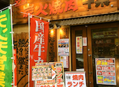 元氣焼肉 牛繁 五反田店: imaさんの2026年09月04日の1枚目の投稿写真