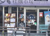 オイスターマーケット牡蠣市場 とうきょうスカイツリー駅前店: imaさんの2026年07月02日の1枚目の投稿写真