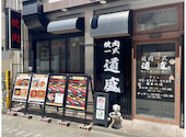 焼肉一式 道盛 高円寺店: imaさんの2025年10月14日の1枚目の投稿写真