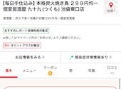 九十九 つくも 池袋東口店: あやかさんの2025年06月01日の1枚目の投稿写真