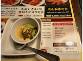 牛角 徳山店: ごまさんさんの2026年06月15日の3枚目の投稿写真