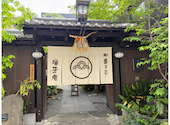 浪芳庵 本店 カフェ: ゆぅさんの2026年04月26日の2枚目の投稿写真