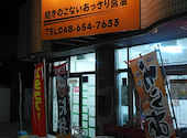中津からあげ専門店 鶏笑: 337さんの2025年02月の1枚目の投稿写真