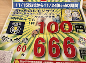 恵美須商店　南４西３: borngraphixさんの2025年11月の1枚目の投稿写真