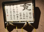 博多かんべえ 祇園邸: yasuさんの2021年03月23日の2枚目の投稿写真