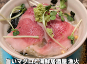 海鮮居酒屋 漁火 新橋本店: きらりんさんの2026年09月08日の1枚目の投稿写真