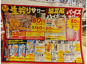 とりいちず池袋東口店: ゆうちゃんさんの2024年10月08日の1枚目の投稿写真