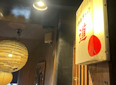 居酒屋 湘南茅ヶ崎 道 7.31 関内店: ラッフィさんの2025年04月の1枚目の投稿写真