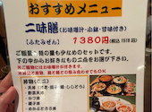 そば処 のみ処 和 鶴見店: なるてぃさんの2026年03月31日の3枚目の投稿写真