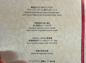 FRENCH TEPPAN 静香庵 せいこうあん: つばめさんの2026年05月12日の2枚目の投稿写真