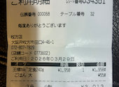 牛角食べ放題専門店 枚方店: フクUさんの2026年03月31日の1枚目の投稿写真