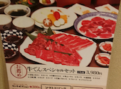 牛でん 近江大津京店: ミッフィーさんの2022年03月06日の1枚目の投稿写真