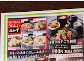 ごちそう村 高砂店: よっちゃんさんの2026年09月16日の1枚目の投稿写真