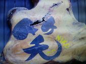 旬楽処 笑 にこ: 退会済みユーザーさんの2017年02月26日の1枚目の投稿写真