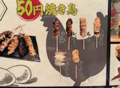 50円焼き鳥 絶好鳥 西葛西店: しゅんさんの2025年05月25日の2枚目の投稿写真