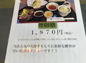 本味楽 鶴ケ峰: のんさんの2026年10月08日の1枚目の投稿写真