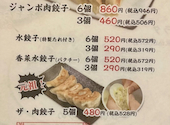 台湾酒場 台北餃子館 横浜アソビル店: のんさんの2026年01月25日の1枚目の投稿写真