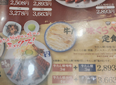 牛たん炭焼 利久 トリエ京王調布店: fromjptokyoさんの2026年10月10日の1枚目の投稿写真