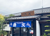 活魚料理 漁火: ヒロポンさんの2026年07月08日の3枚目の投稿写真