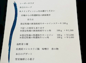 FRENCH TEPPAN 静香庵 別邸 涵養荘: さっちゃんさんの2026年03月11日の3枚目の投稿写真