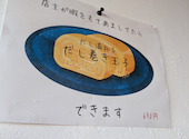 酒場 食メゾン まつの鶯 MATSNOU: ぶやんさんの2025年07月21日の2枚目の投稿写真