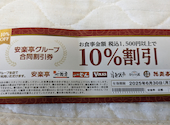 安楽亭 横浜洋光台店: ヨッシーさんの2025年05月07日の1枚目の投稿写真