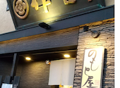 野本そば店: さくらさんの2026年03月22日の3枚目の投稿写真