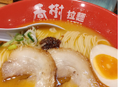 ラーメン春樹 新大塚店: さくらさんの2026年02月11日の1枚目の投稿写真