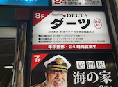 海の家 新宿東口店: 2593209さんの2026年07月10日の1枚目の投稿写真