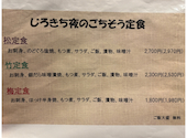 旬菜旬魚 次郎吉: ころyーsさんの2026年03月25日の1枚目の投稿写真