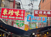 美心酒家 びしんしゅか 香港路店: きらりんさんの2026年09月06日の1枚目の投稿写真
