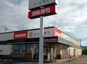 かっぱ寿司 秦野店: ふるちんさんの2026年05月08日の2枚目の投稿写真