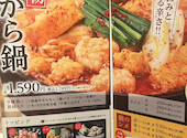赤から　船橋店 【 鍋 × 焼き鳥 × 飲み放題 】: ながのりんごさんの2026年04月02日の2枚目の投稿写真