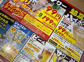 とりいちず 新潟駅前店: まきしさんの2026年08月29日の1枚目の投稿写真