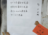 魚屋の定食屋 金彦: みっちゃんさんの2025年12月24日の1枚目の投稿写真