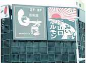 白木屋 新山口北口駅前店: 涼夏さんの2026年04月26日の1枚目の投稿写真