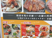 コラボ KollaBo 焼肉 韓国料理 ポンテポルタ千住店: サチコさんの2026年02月25日の2枚目の投稿写真