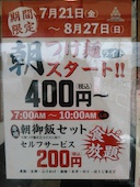 つけ麺専門店 三田製麺所 国分寺並木店: みーさんの2017年07月31日の1枚目の投稿写真