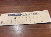 呼炉凪来 青森駅前店: おらふさんの2026年07月16日の1枚目の投稿写真