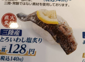 かっぱ寿司 八戸沼館店: ゲンさんの2026年03月08日の2枚目の投稿写真