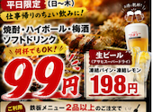 てり串 金山店: ヘイルベストさんの2026年10月22日の1枚目の投稿写真