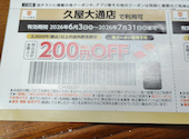 かっぱ寿司 久屋大通店: ヘイルベストさんの2026年06月11日の1枚目の投稿写真