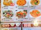 中華居酒屋　369之家　本厚木: 宇宙人さんの2026年06月29日の1枚目の投稿写真