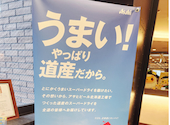 アサヒビール園 はまなす館: HEROさんの2026年08月05日の1枚目の投稿写真