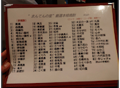 鶏と魚と焼酎の店 まんてんの星 岡山駅前店: ゆうぼうさんの2023年06月27日の3枚目の投稿写真